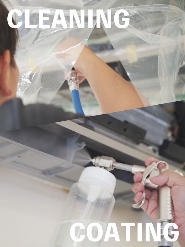 エアコンコーティングプラン